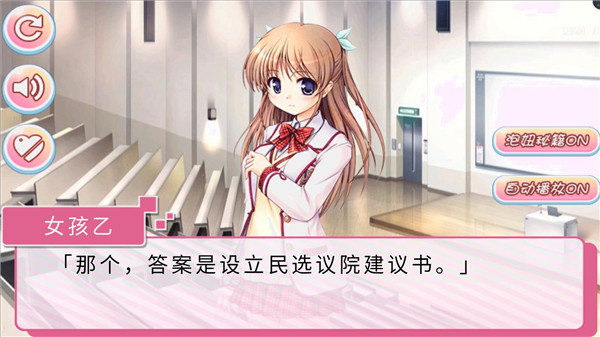 校园爱妹2