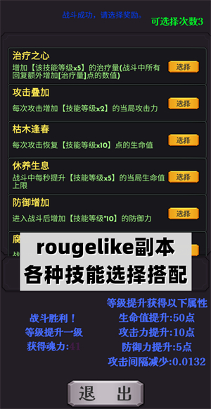 下一个boss手游1