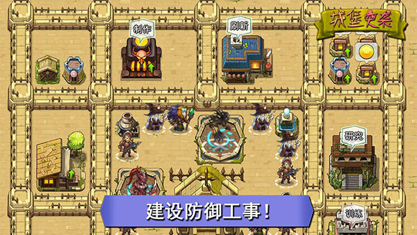 城堡突袭无限水晶版0