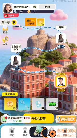 羽毛球对决游戏