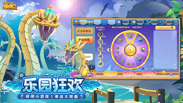 弹弹堂大冒险最新版本3