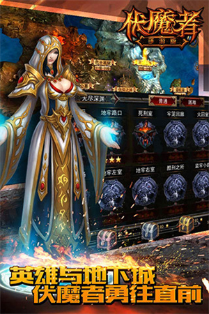 伏魔者0