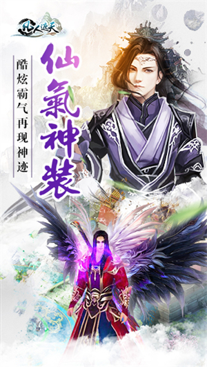 凡人遮天百度版4