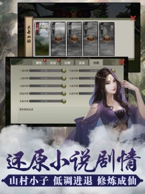 凡人修真传0