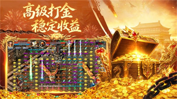 王者传奇手游1