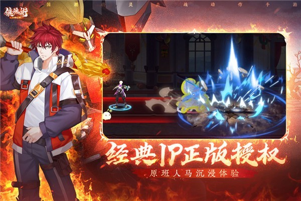 镇魂街武神觉醒游戏2
