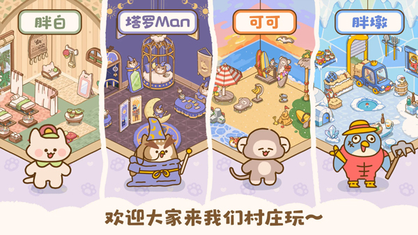 喵喵食谱日记4