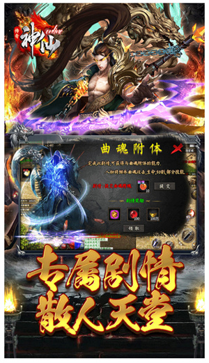 神仙online手游2