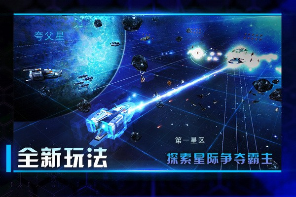 星际卫队手游0