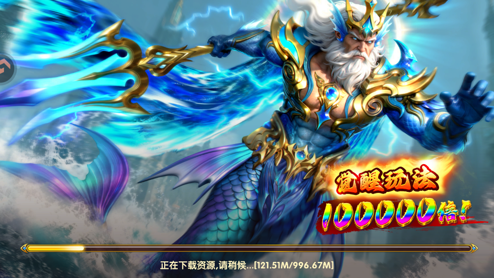 捕鱼大世界怀旧版3