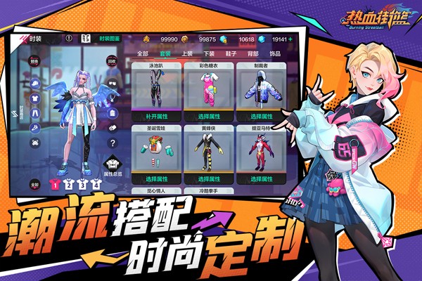 热血街篮香港服务器2