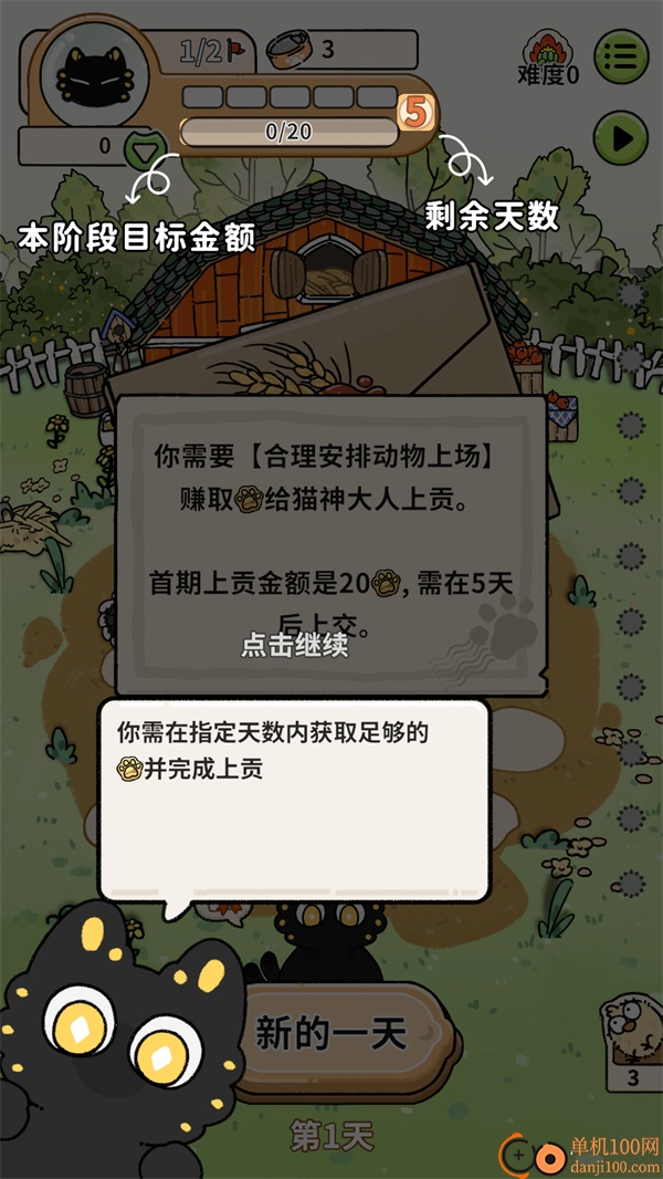 猫神牧场完整版