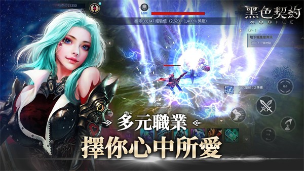 黑色契约2