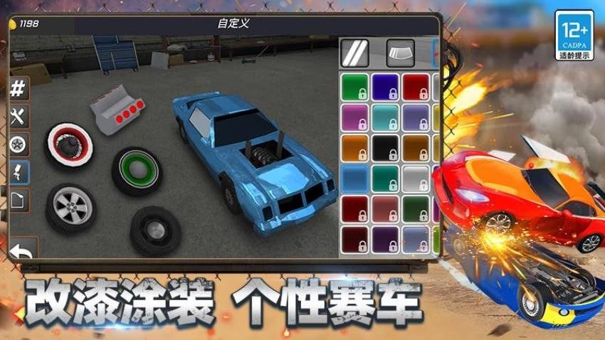 狂怒飞车驾驶游戏2