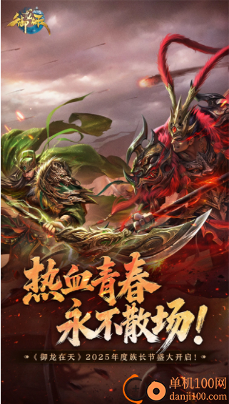 御龙在天手游云游戏
