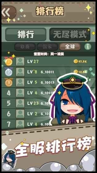 少女弹射大战游戏2