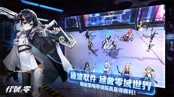 代号零游戏0