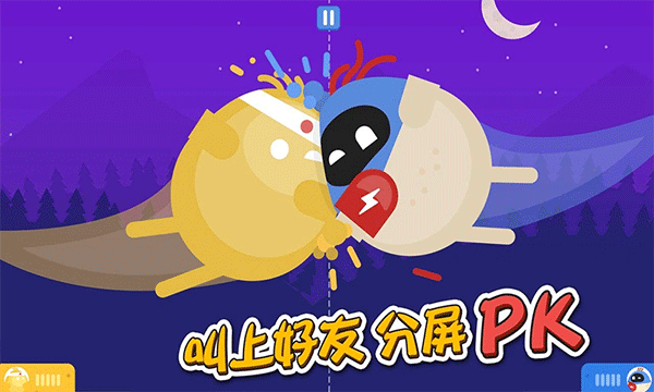 蛋蛋大乱斗3