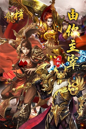 逍遥天地qq微信登录版0