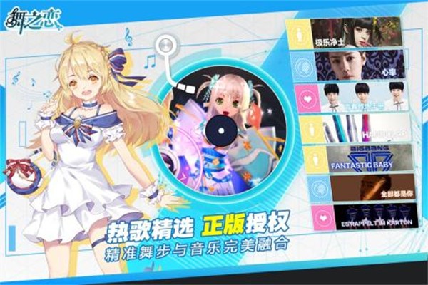 舞之恋正式版1