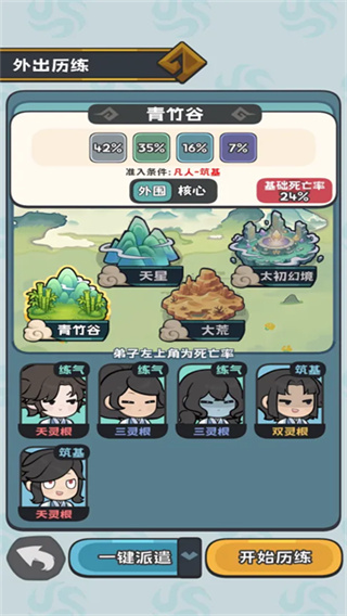 修仙宗门搜打撤最新版本2
