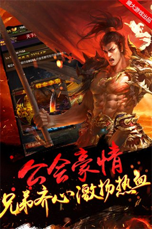 传世挂机破解版1