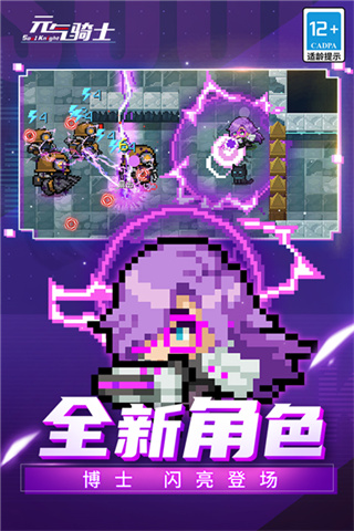 元气骑士国际版2