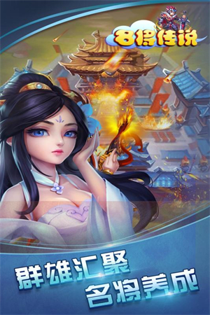 名将传说手游0