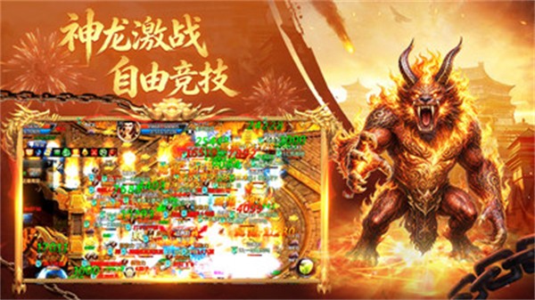 王者传奇手游2