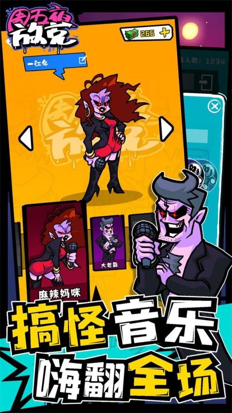 周五夜放克游戏1