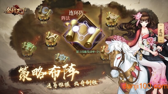 全战天下游戏1