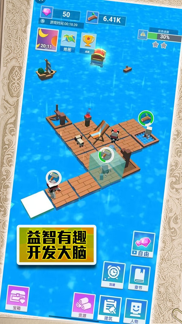 末日来袭大逃亡小米版4