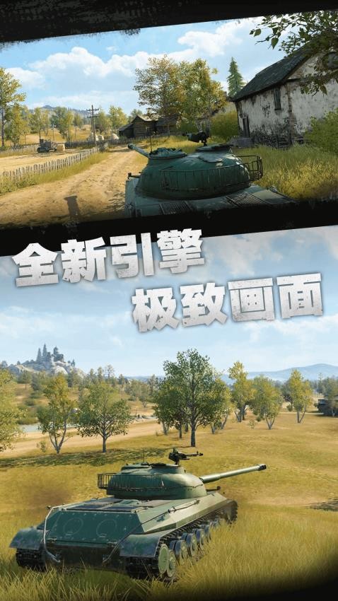 坦克对决模拟游戏
