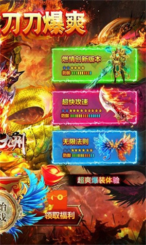 侠义九州传奇游戏1