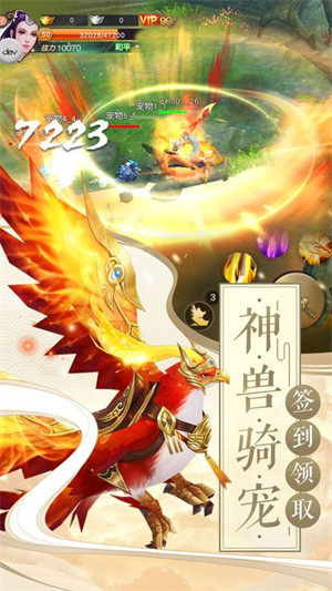 神仙道途游戏2