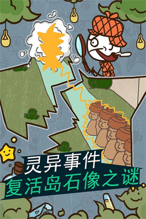 史上最坑爹的游戏11游戏0