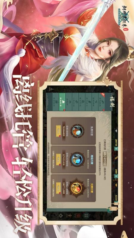 剑网1归来游戏3
