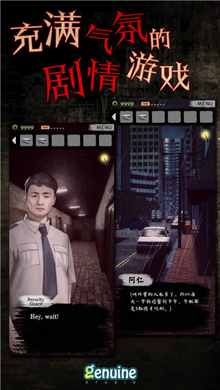 都市传说外卖手机版0