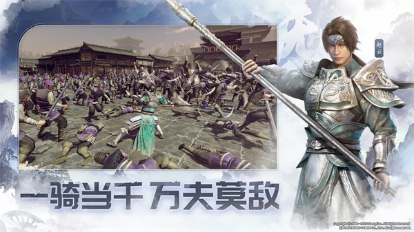 真三国无双天下2