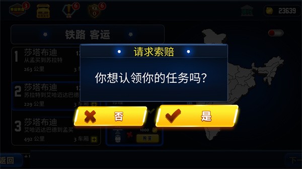 火车遨游城市最新版1