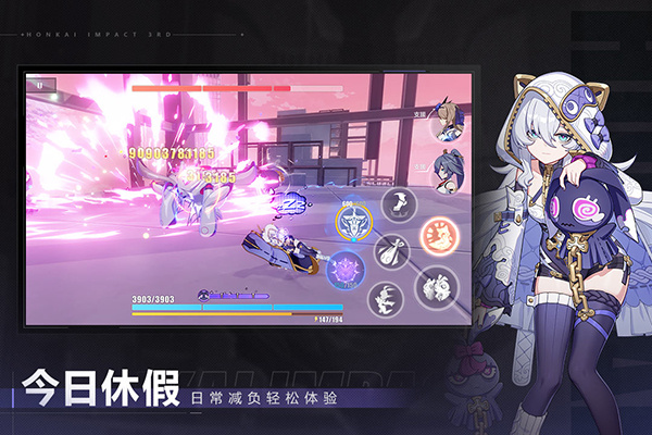 崩坏3手游正版3