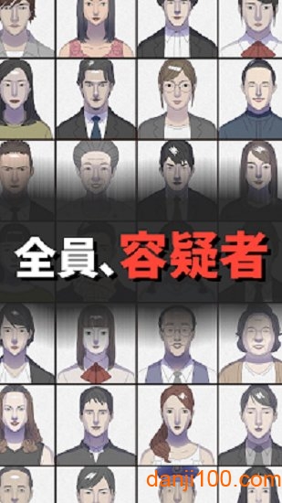 犯罪事件薄 犯罪事件薄手游下载
