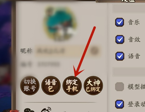 阴阳师网易官服