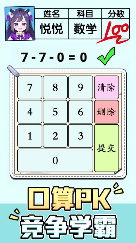 智力拼一拼游戏3