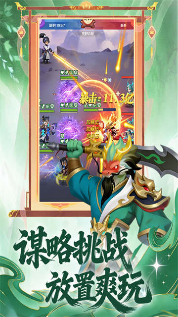英雄守御手游3
