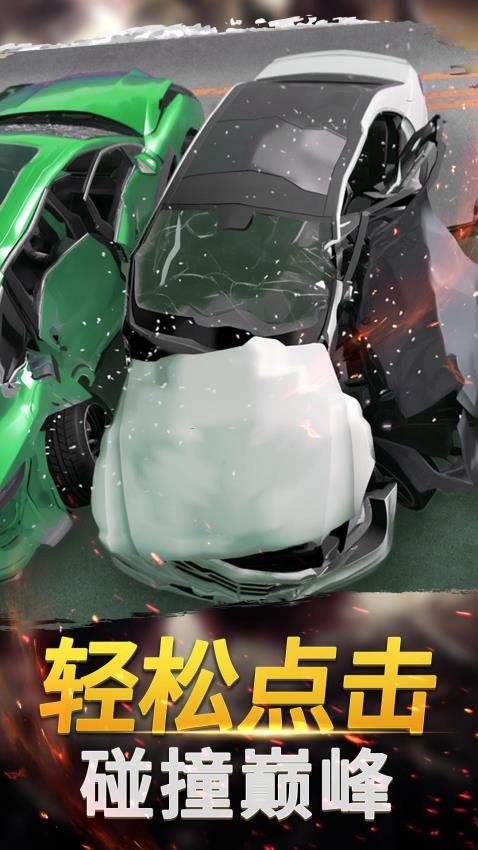 暴走开车模拟器2