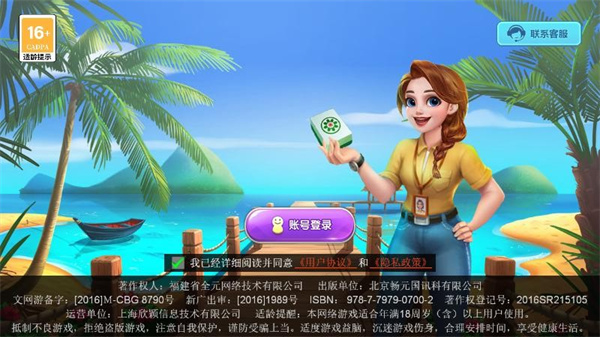 泉州麻将游戏0