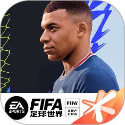 fifa足球世界网易游戏