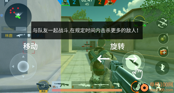 突击模拟枪战游戏