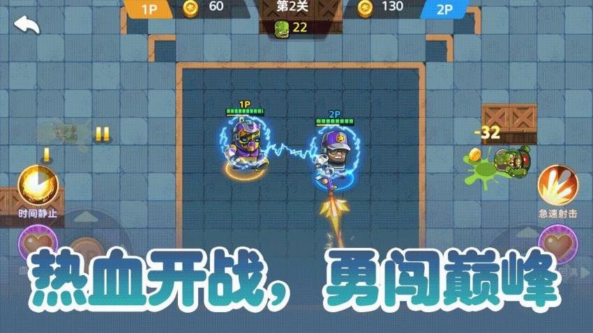 乱斗模拟器手游2
